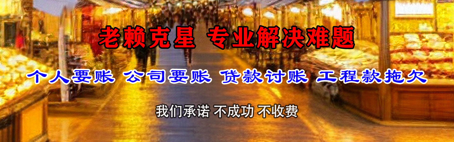 石渠要账公司