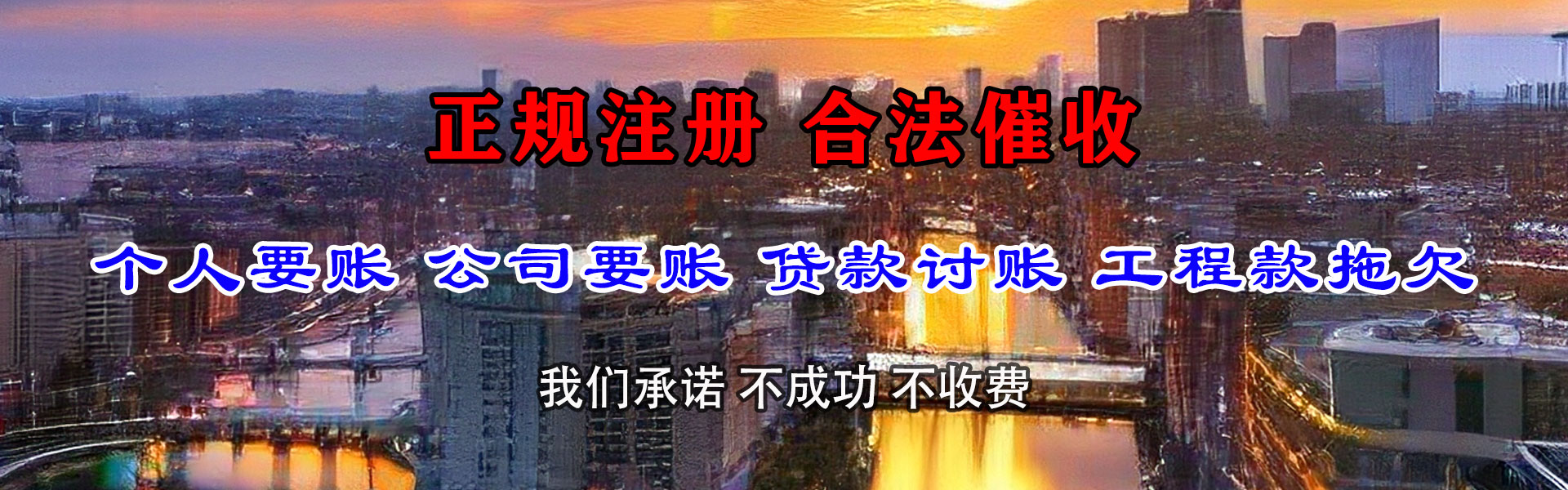 石渠催钱公司